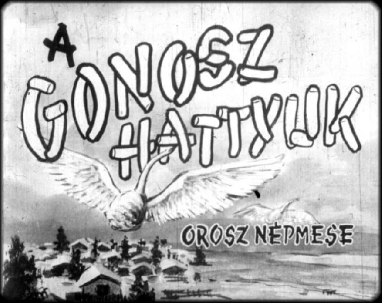A gonosz hattyúk 