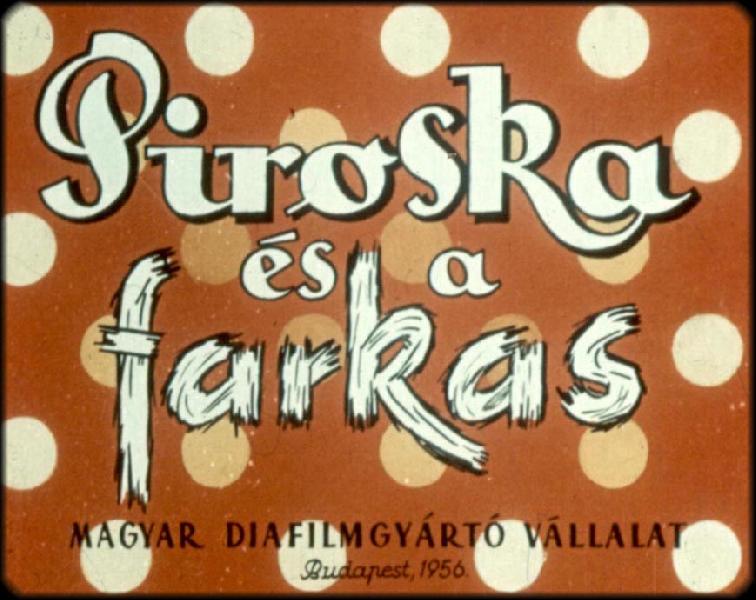 Piroska és a farkas 