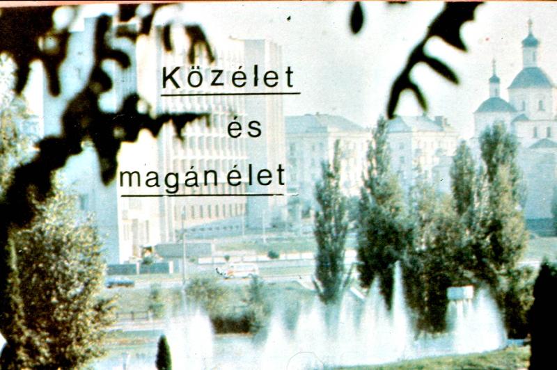 Közélet és magánélet 