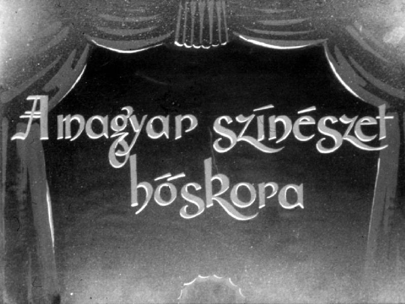 A magyar színészet hőskora  